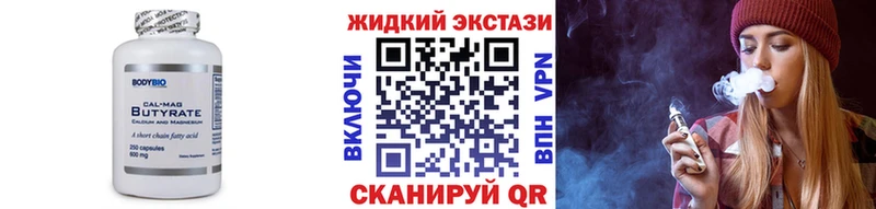 БУТИРАТ бутик  omg онион  Оха 