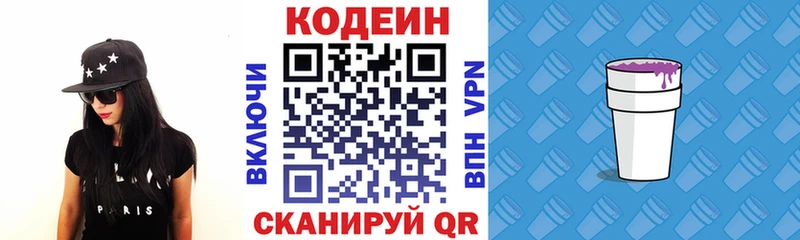 Кодеин Purple Drank  Оха 