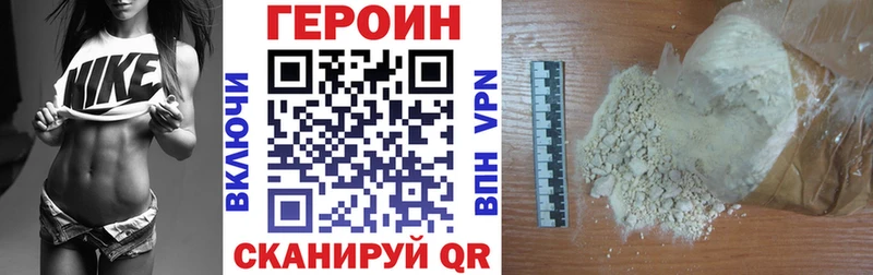 Героин Heroin  Оха 